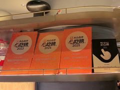 -涮福記·现切牛羊肉火锅(世纪汇店)