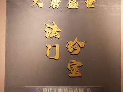 -浙江西湖美术馆