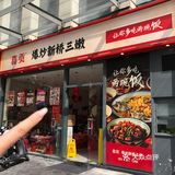 这口辣…家乡味!!