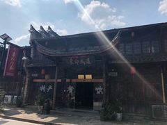 -道成印象餐厅(廿八都古镇店)