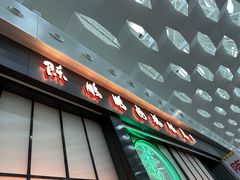 -陈鹏鹏潮汕菜(宝安机场T3航站楼店)