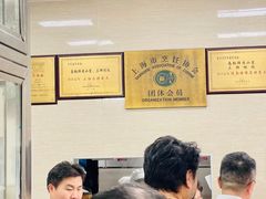 -万寿斋(山阴路店)