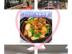 -珍珍小食店(西华路店)