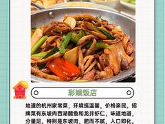 -千岛湖小鱼儿·淳安匠心农家菜