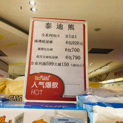 -孩子王童乐园(成都吾悦广场店)