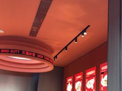 -文通冰室(东方宝泰店)