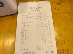 -八先生涮肉房(三里河店)