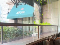 -开海·红岛海鲜虾水饺(石老人店)