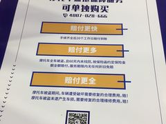 -旗利摩托(旧宫店)