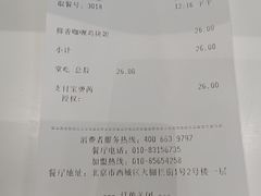 账单-德克士(前门店)