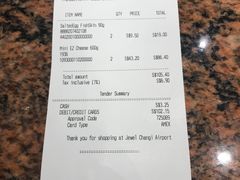 -美珍香(樟宜机场1号航站楼店)