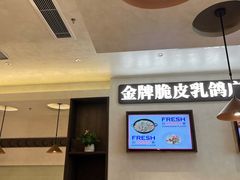 -南枝记·广东味道(中骏世界城店)
