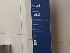 -理想汽车(世纪汇店)
