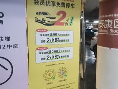 -日月光中心-停车场