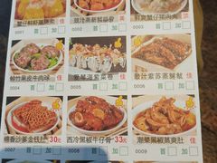 菜单-蘩楼(宝安南路店)