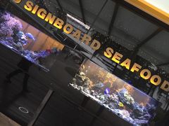 -无招牌海鲜餐厅(滨海艺术中心店)