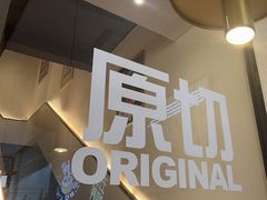 -牛扒先生·厚切雪花牛扒西餐厅(北京路禺山路店)