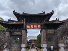 -建水文庙