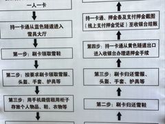 -采薇庄园四季滑雪场