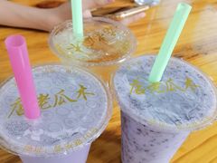 -木瓜老店