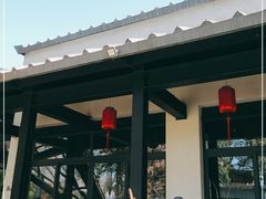 -禧宴Joyous Restaurant(禧园店)