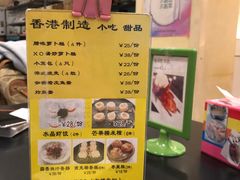 菜单-香港狮子山下•粤菜餐厅(三里屯总店)