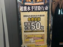 -反斗乐园(领展中心城店)