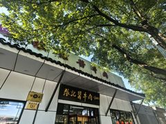 -张记酱牛肉(虎坊桥店)