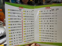 菜单-花园酒家(油麻地店)