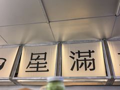 -星满杯TEAFUL(罗湖东门店)