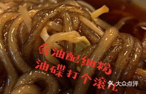 Yibin Fine Noodles