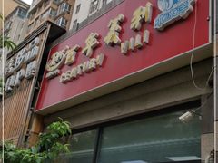 门面-百年义利(黄寺大街店)