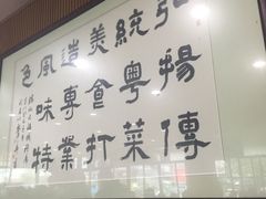 -榕记(番禺总店)