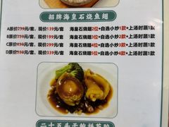-雅盛品931海鲜酒家
