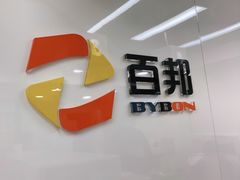 -百邦苹果官方授权维修(文景大厦店)