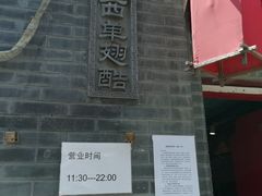 -西单翅酷(西单店)
