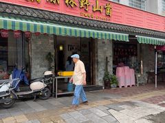 -原林野山菌火锅·炒菌(关上野生菌一条街店)