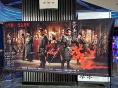 -春天国际影城(中庚漫游城杜比全景声店)