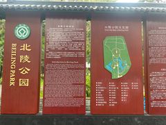 -北陵公园