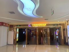 -中影星美国际影城(万家丽店)