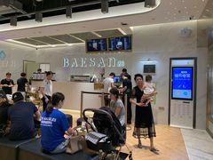 -813芭依珊 BAESAn(汇港购物中心店)