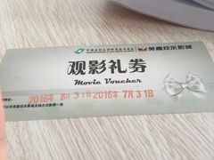 -美嘉欢乐影城(万象城店)