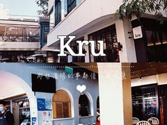 大堂-kru.台式创意小酒馆