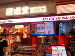 门面-研卤堂香糯热卤(青秀航洋城店)