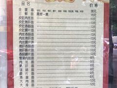 -祁家面馆(大香炉店)
