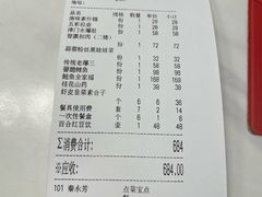 -登瀛楼(鼓楼店)