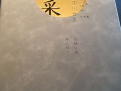 -鲁采LU STYLE(新天地店)