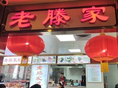 -老滕家过桥米线(金鱼胡同店)