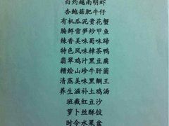 菜单-好望角大饭店(肇嘉浜路店)