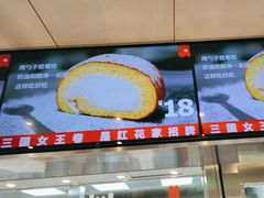 -红花点心局(护国寺店)